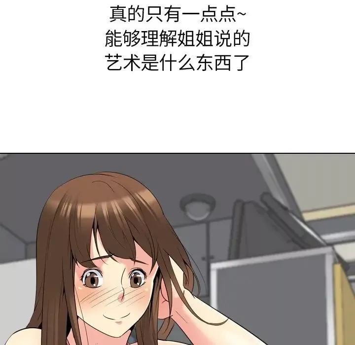 姊姊的秘密日記第22话