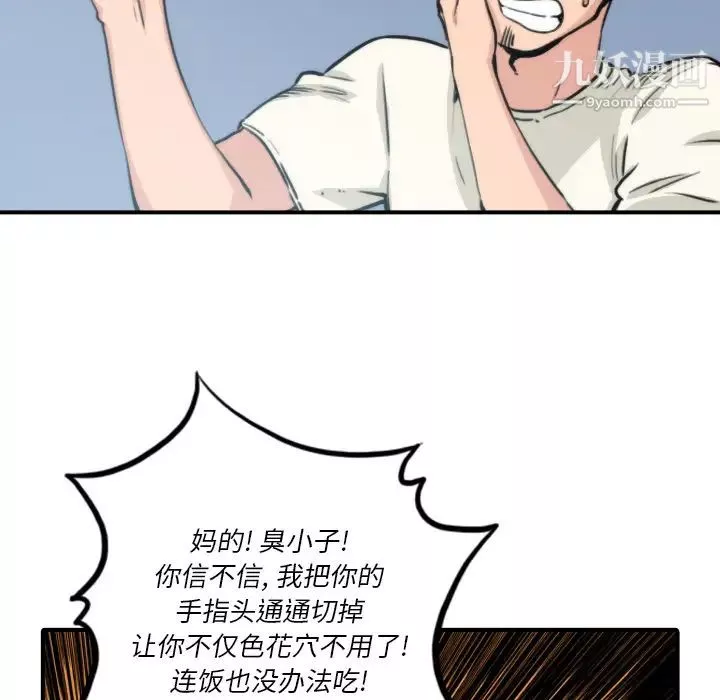 色花穴第32話