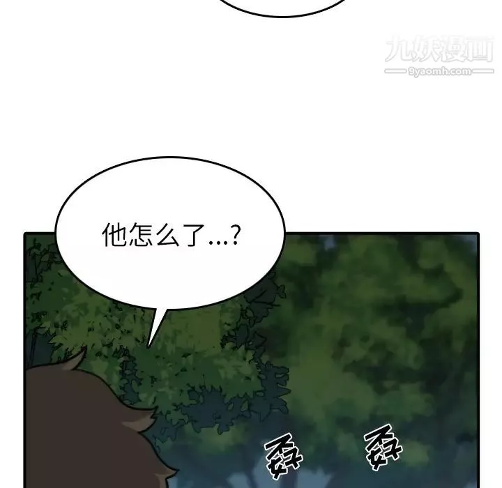 色花穴第32話