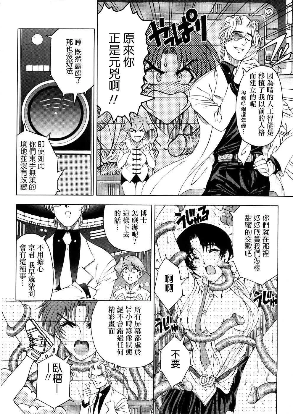 [瀬奈陽太郎]博士のストレンジな愛情[瀬奈陽太郎]博士のストレンジな愛情