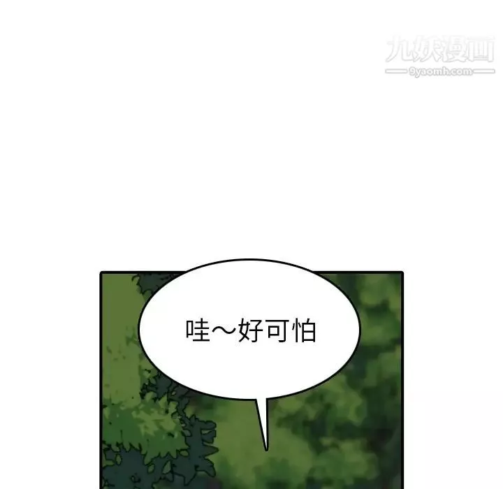 色花穴-第32话 - 图片 27