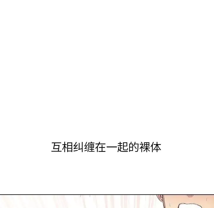 姊姊的秘密日记-第22话 - 图片 194