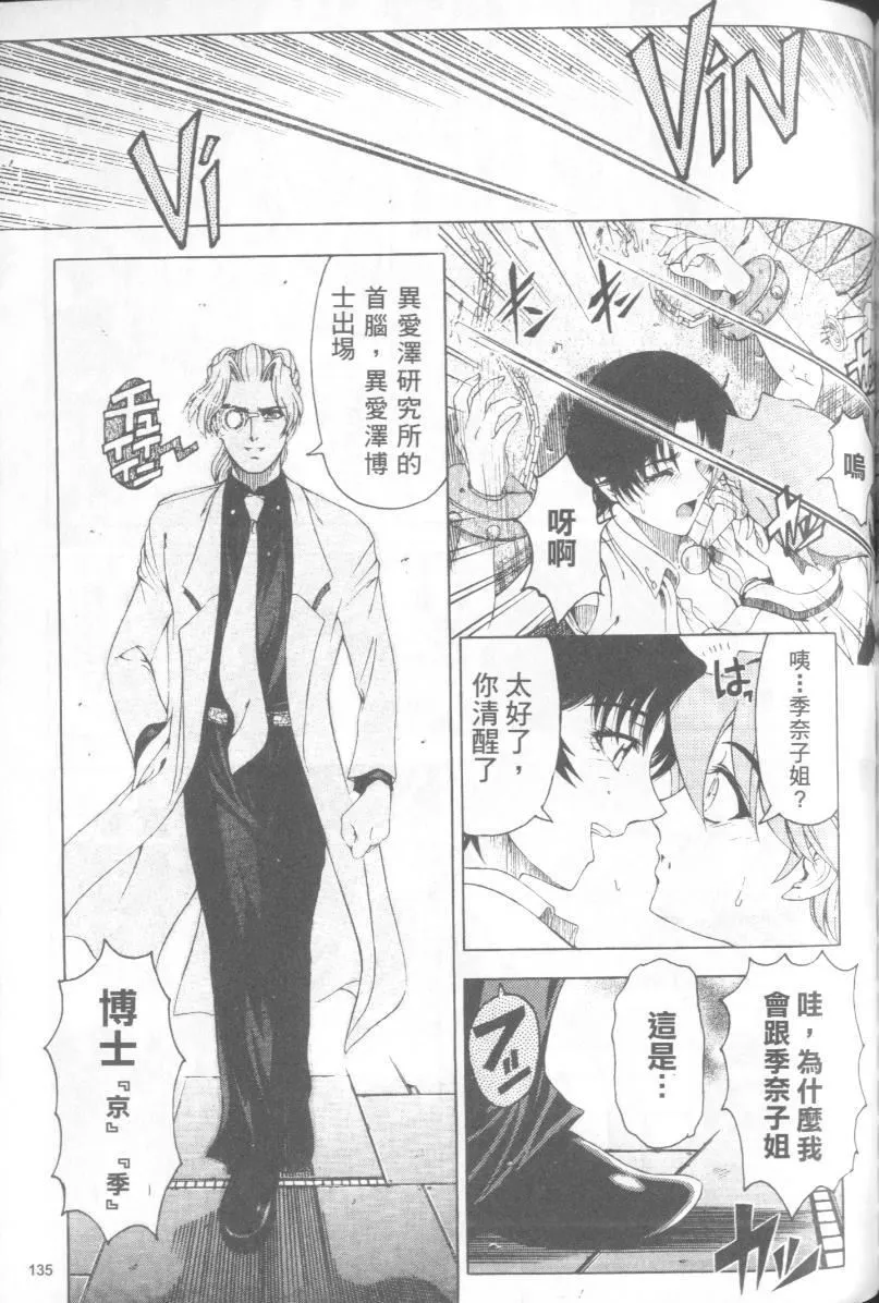 [瀬奈阳太郎]博士のストレンジな爱情-[瀬奈阳太郎]博士のストレンジな爱情 - 图片 272