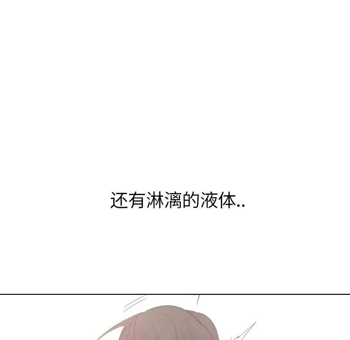 姊姊的秘密日记-第22话 - 图片 200