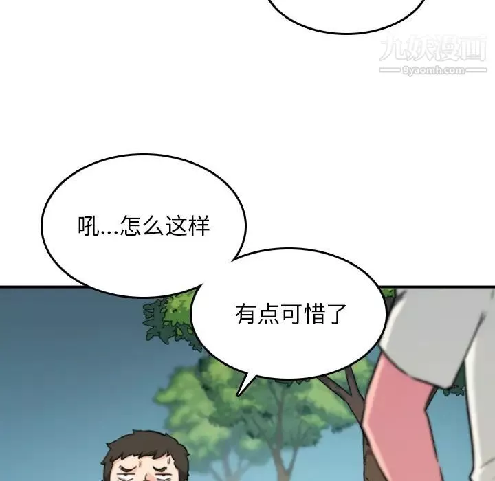 色花穴第32話