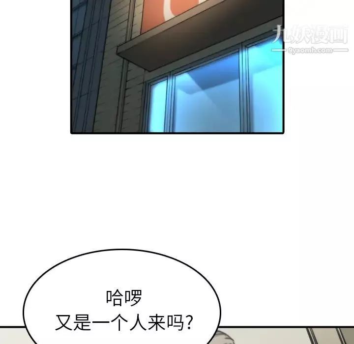 色花穴第32話