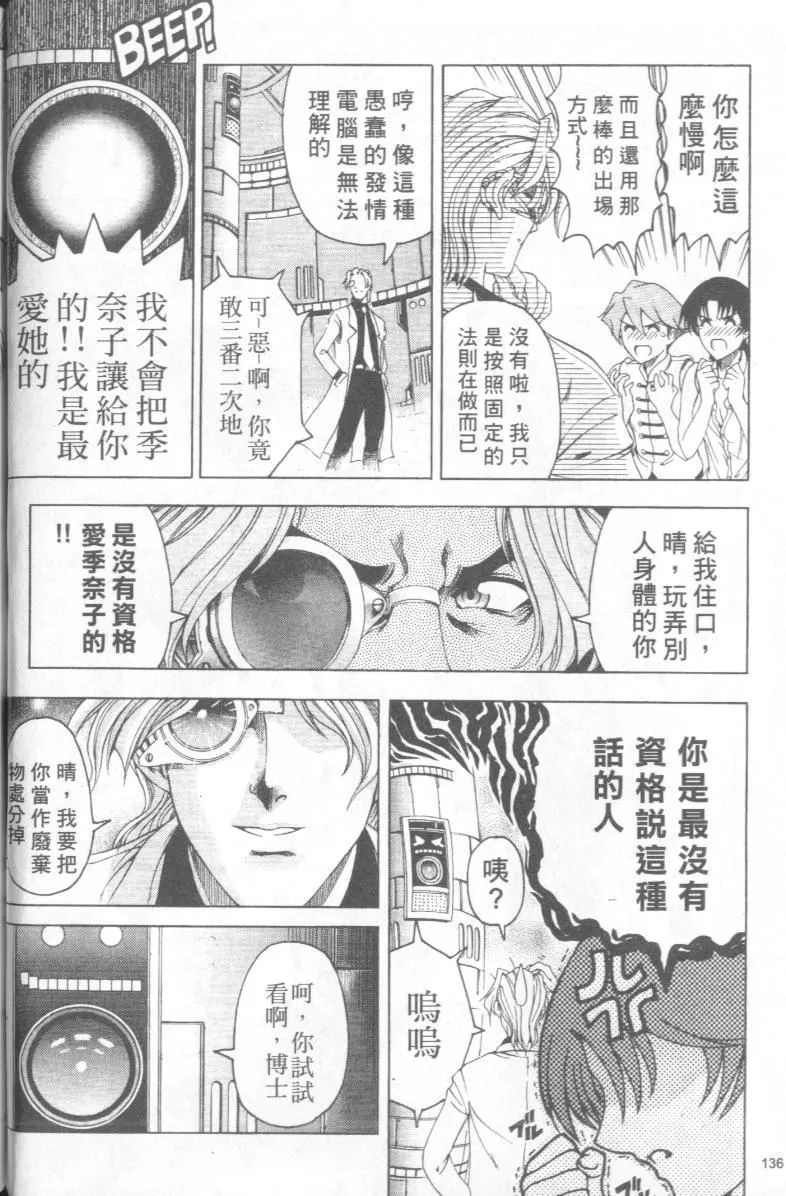 [瀬奈阳太郎]博士のストレンジな爱情-[瀬奈阳太郎]博士のストレンジな爱情 - 图片 274