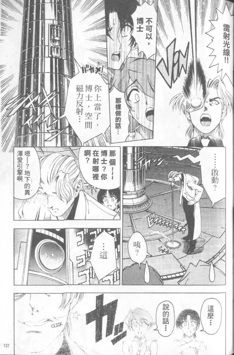 [瀬奈陽太郎]博士のストレンジな愛情[瀬奈陽太郎]博士のストレンジな愛情