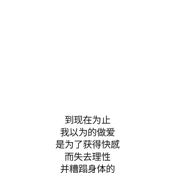 姊姊的秘密日记第22话