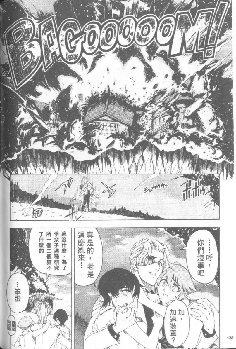 [瀬奈阳太郎]博士のストレンジな爱情-[瀬奈阳太郎]博士のストレンジな爱情 - 图片 278