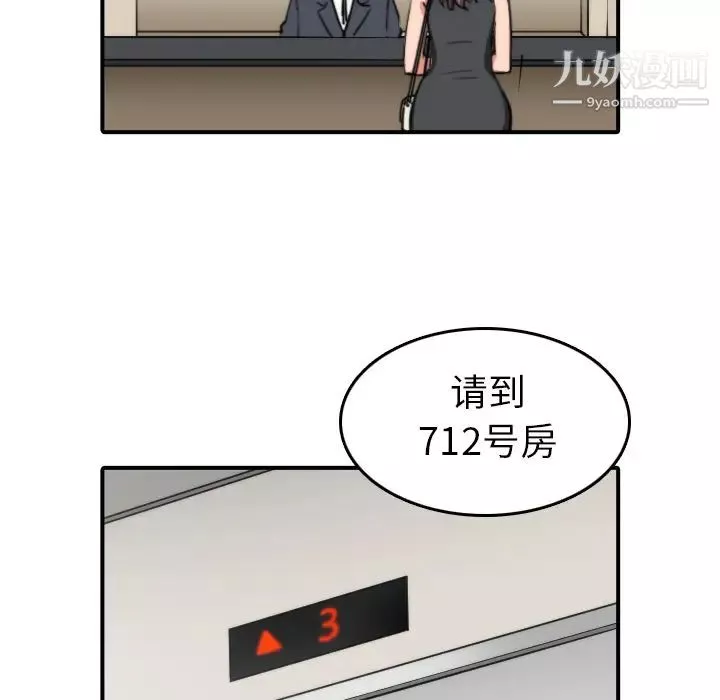 色花穴第32話