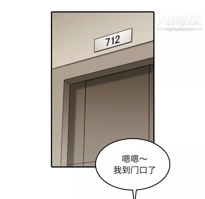 色花穴第32話