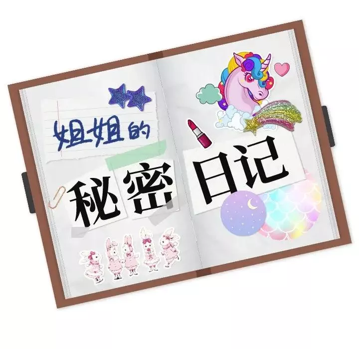 姊姊的秘密日记-第22话 - 图片 224