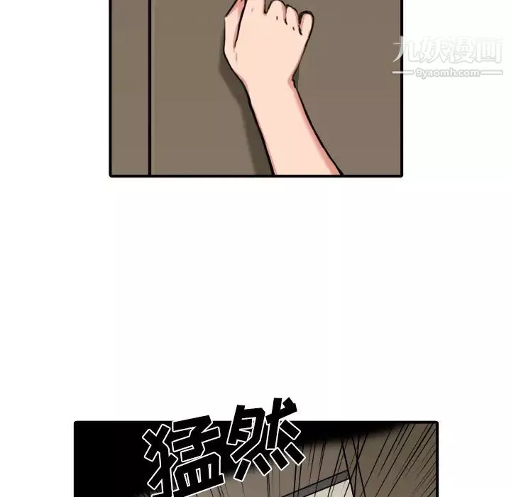 色花穴-第32话 - 图片 55