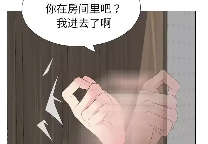 姊姊的秘密日记-第23话 - 图片 3