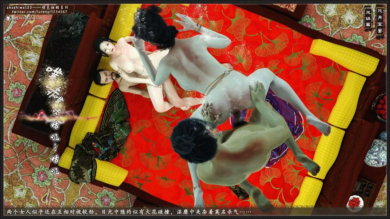 [3D]风月宝鉴-第16话 - 图片 33