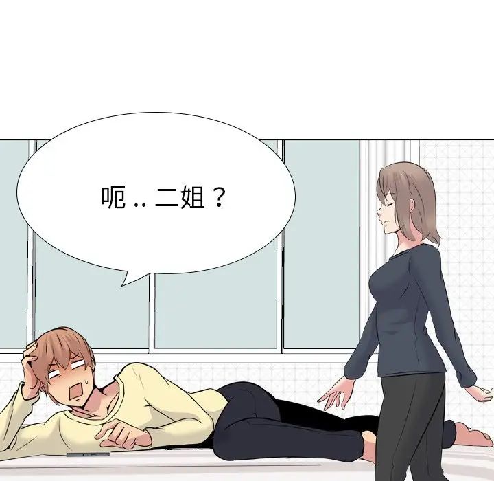 姊姊的秘密日记第23话