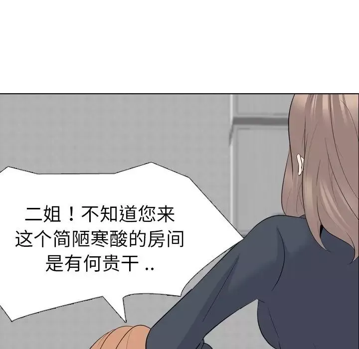 姊姊的秘密日記第23话