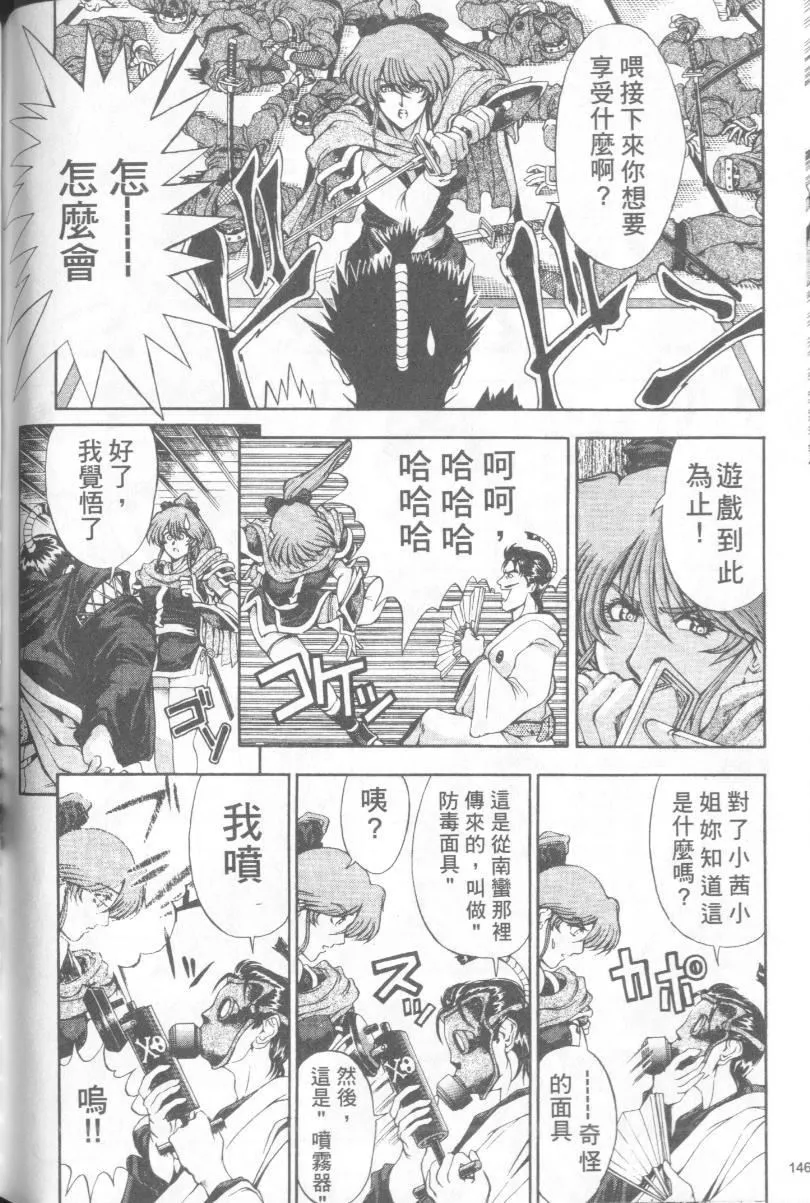 [瀬奈阳太郎]博士のストレンジな爱情-[瀬奈阳太郎]博士のストレンジな爱情 - 图片 294