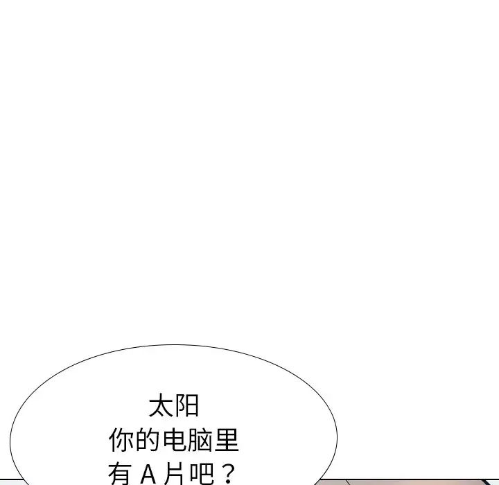 姊姊的秘密日记第23话