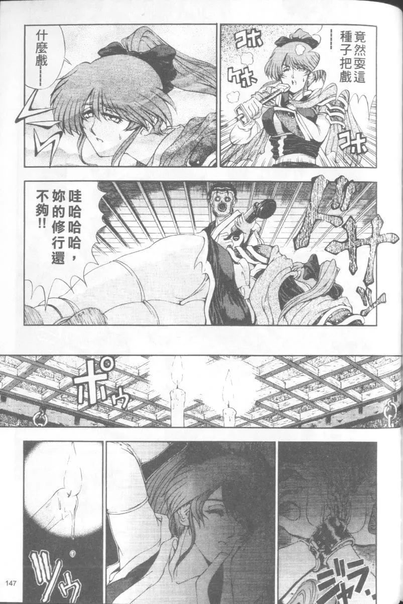 [瀬奈阳太郎]博士のストレンジな爱情-[瀬奈阳太郎]博士のストレンジな爱情 - 图片 296