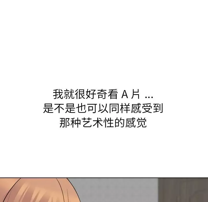 姊姊的秘密日记-第23话 - 图片 25