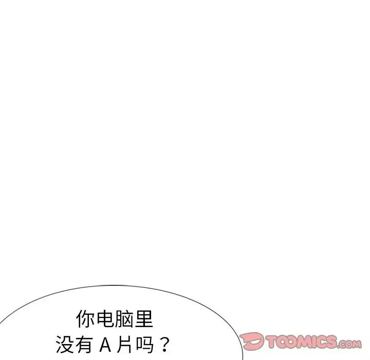 姊姊的秘密日記第23话