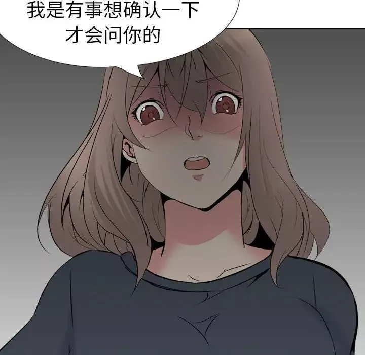 姊姊的秘密日記第23话