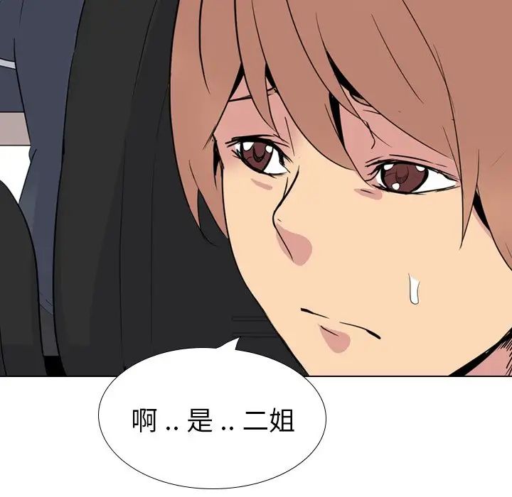 姊姊的秘密日记第23话