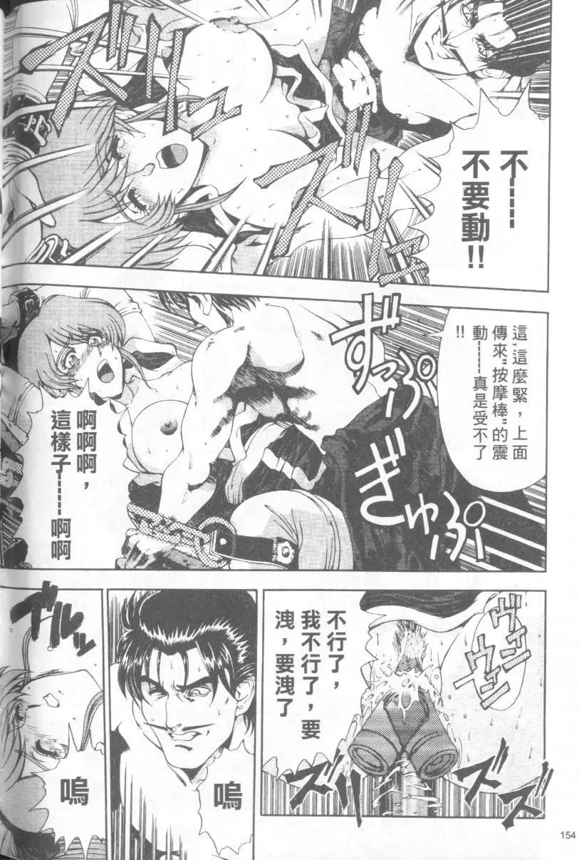 [瀬奈阳太郎]博士のストレンジな爱情-[瀬奈阳太郎]博士のストレンジな爱情 - 图片 310