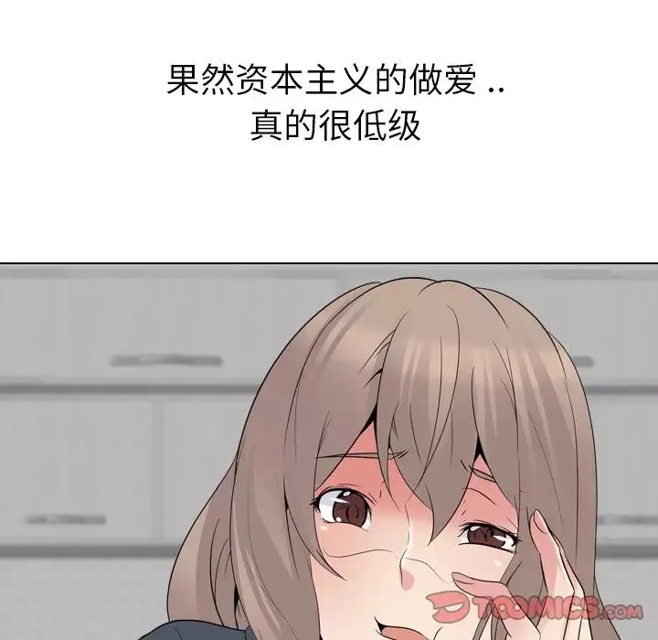 姊姊的秘密日記第23话