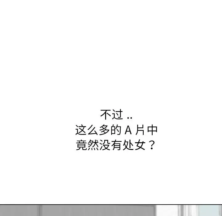 姊姊的秘密日记-第23话 - 图片 55