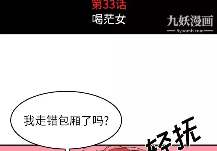 色花穴-第33话 - 图片 4