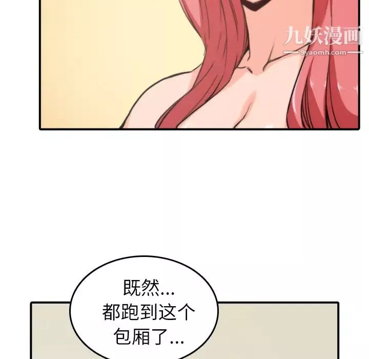 色花穴-第33话 - 图片 8