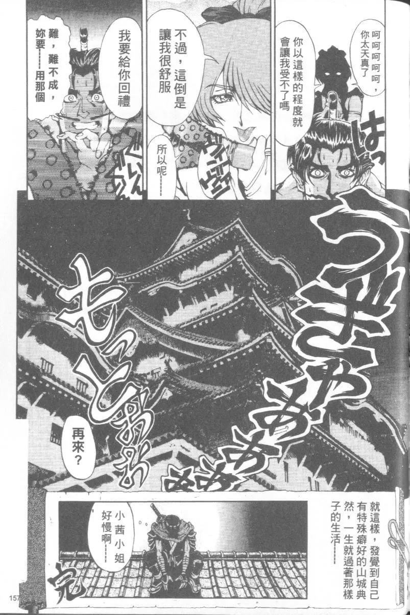 [瀬奈阳太郎]博士のストレンジな爱情-[瀬奈阳太郎]博士のストレンジな爱情 - 图片 316