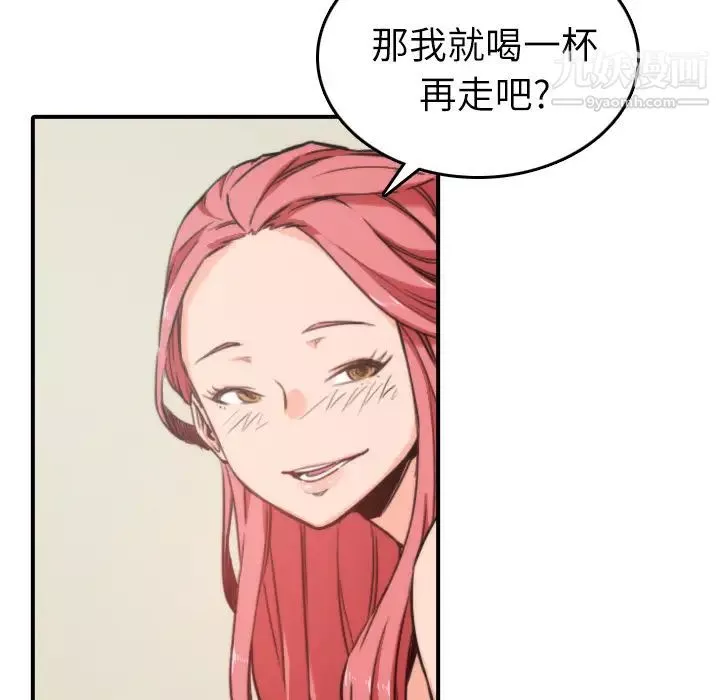 色花穴-第33话 - 图片 10