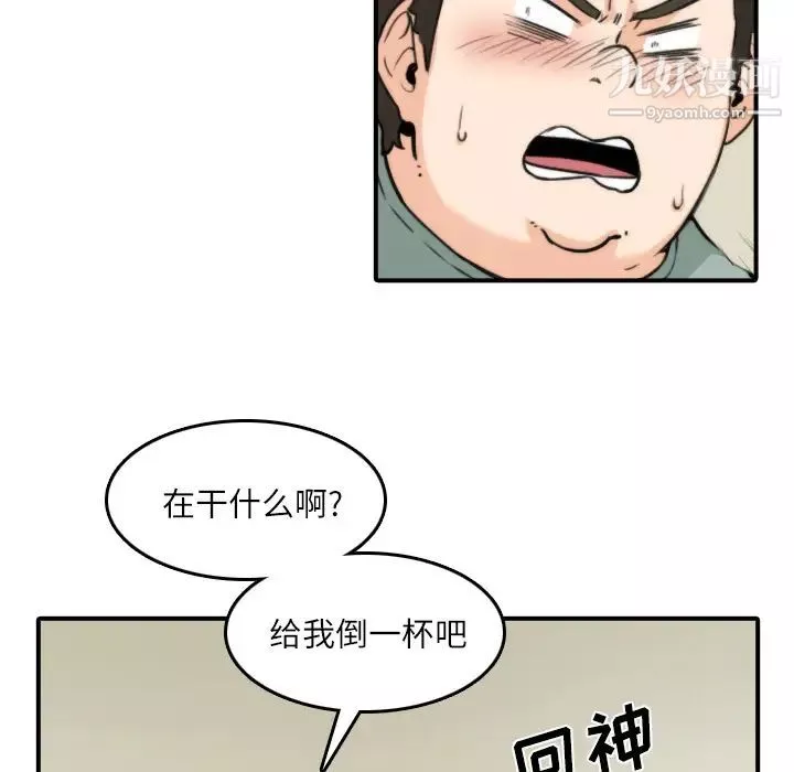 色花穴-第33话 - 图片 12