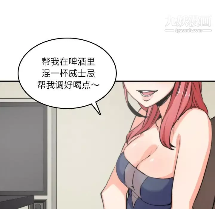 色花穴-第33话 - 图片 16