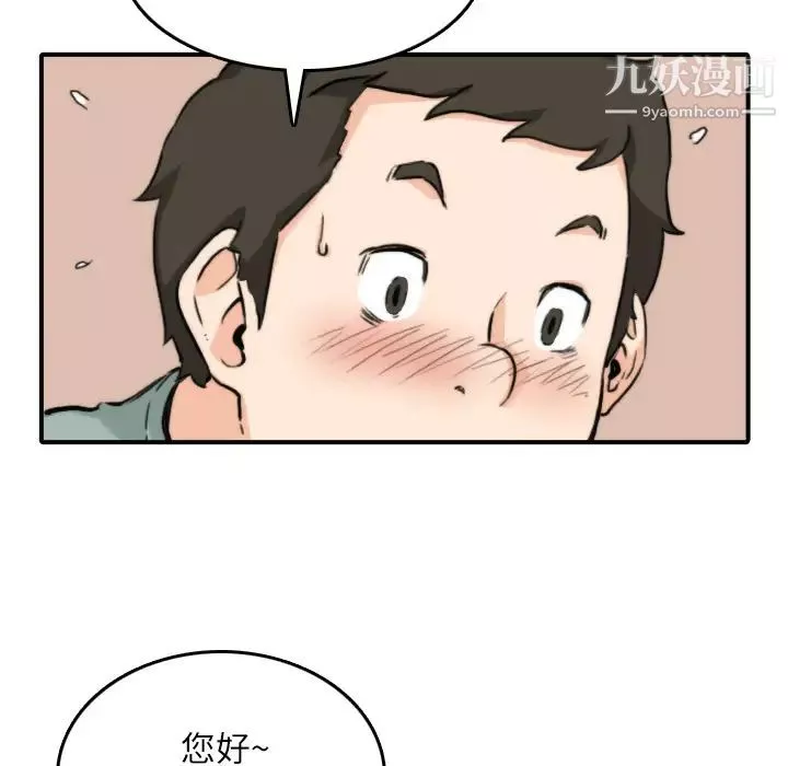 色花穴-第33话 - 图片 18