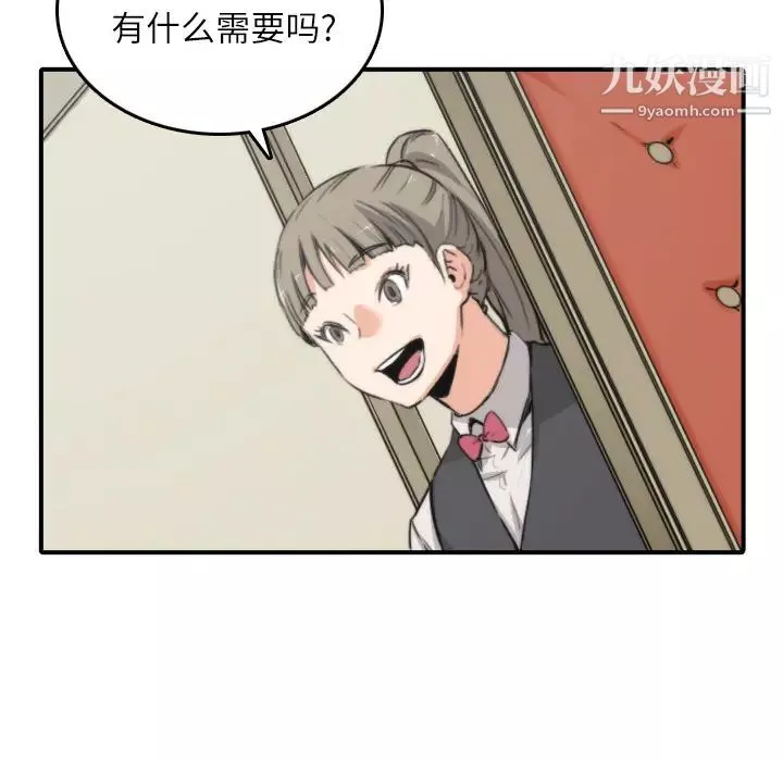 色花穴-第33话 - 图片 19