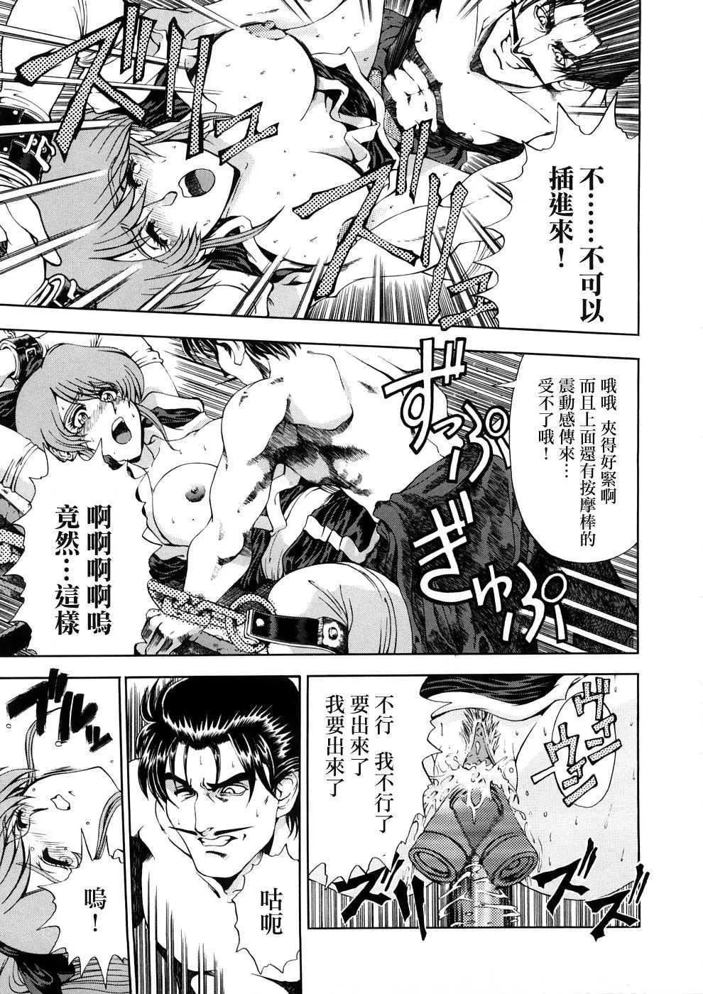 [瀬奈阳太郎]博士のストレンジな爱情-[瀬奈阳太郎]博士のストレンジな爱情 - 图片 323