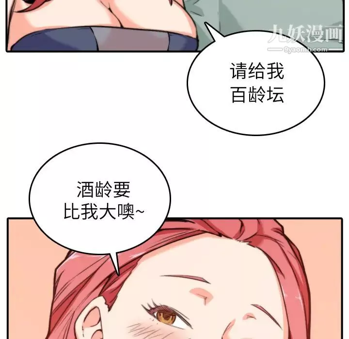色花穴-第33话 - 图片 21