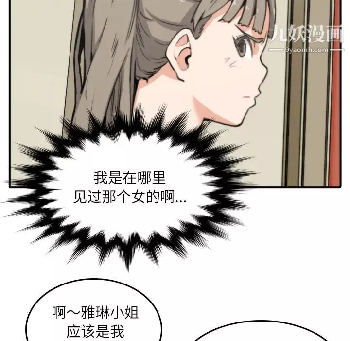 色花穴-第33话 - 图片 25