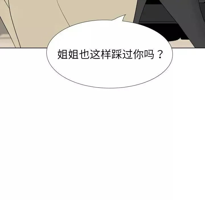 姊姊的秘密日記第23话