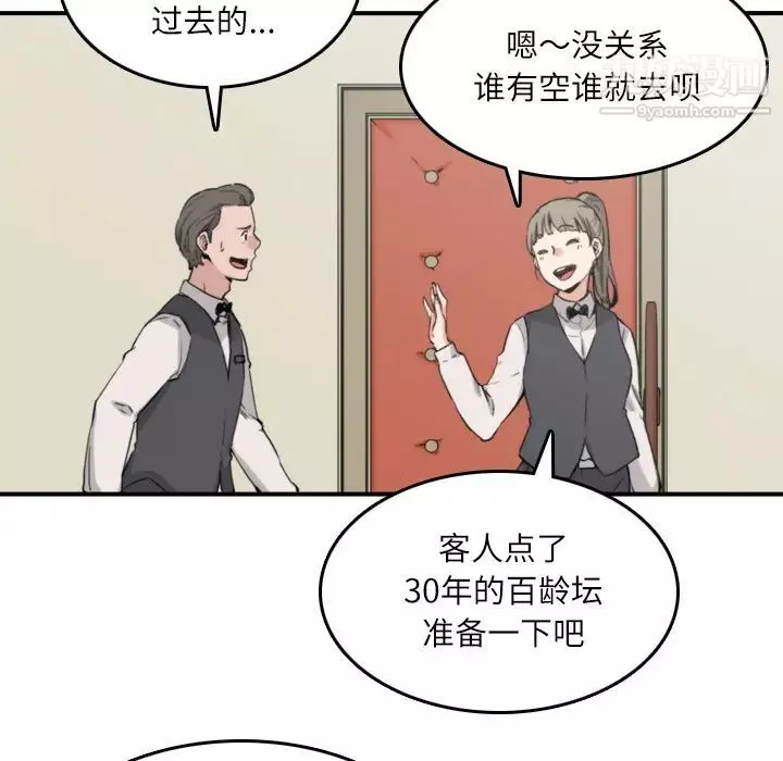 色花穴第33話