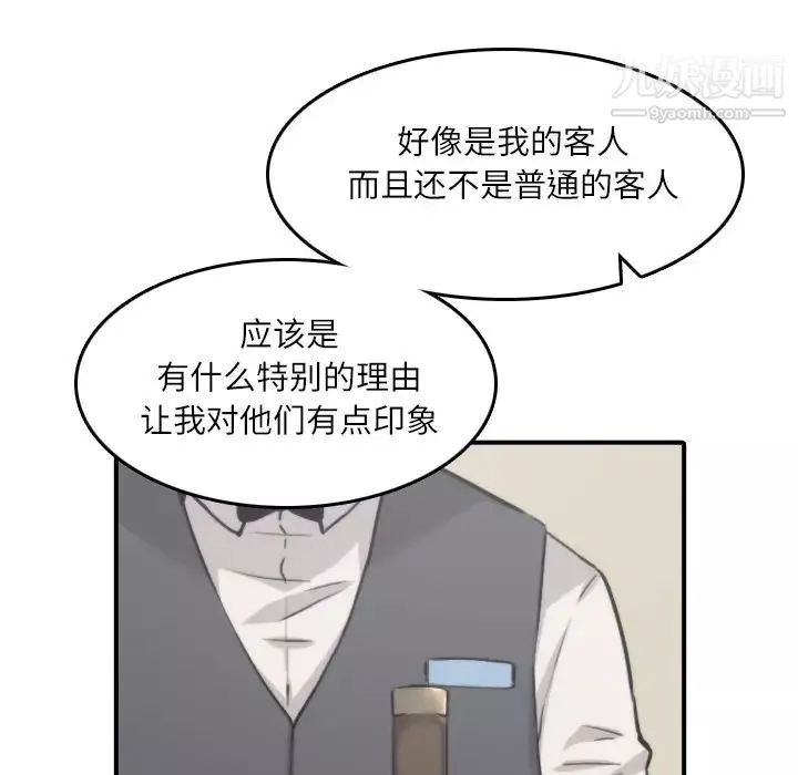 色花穴-第33话 - 图片 31