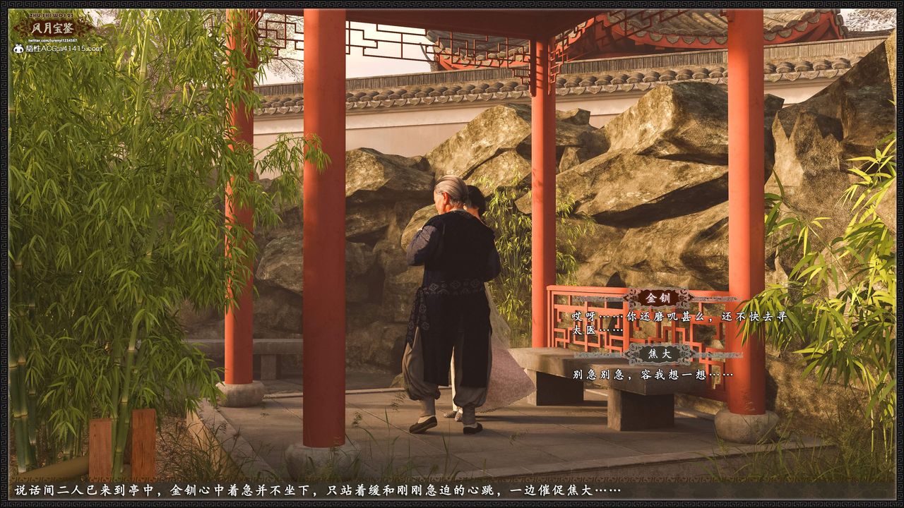 [3D]风月宝鉴第17话