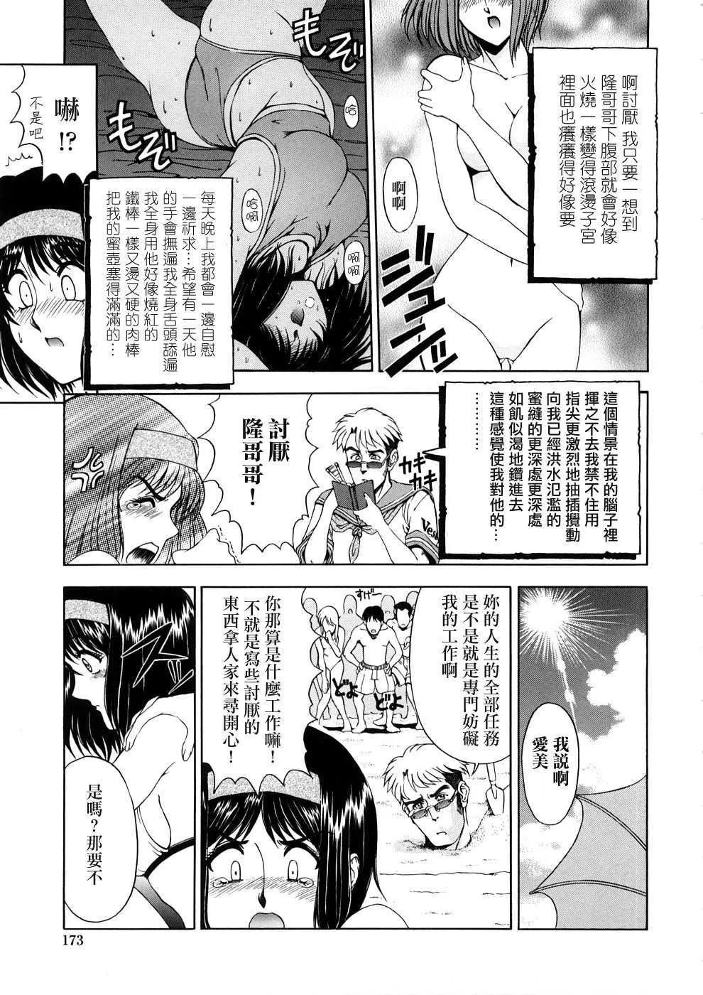 [瀬奈阳太郎]博士のストレンジな爱情-[瀬奈阳太郎]博士のストレンジな爱情 - 图片 331