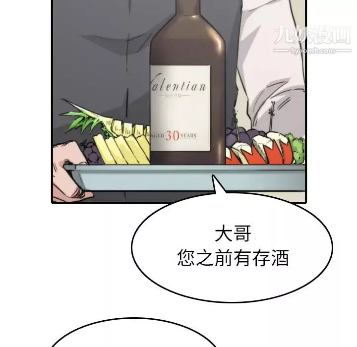 色花穴-第33话 - 图片 32