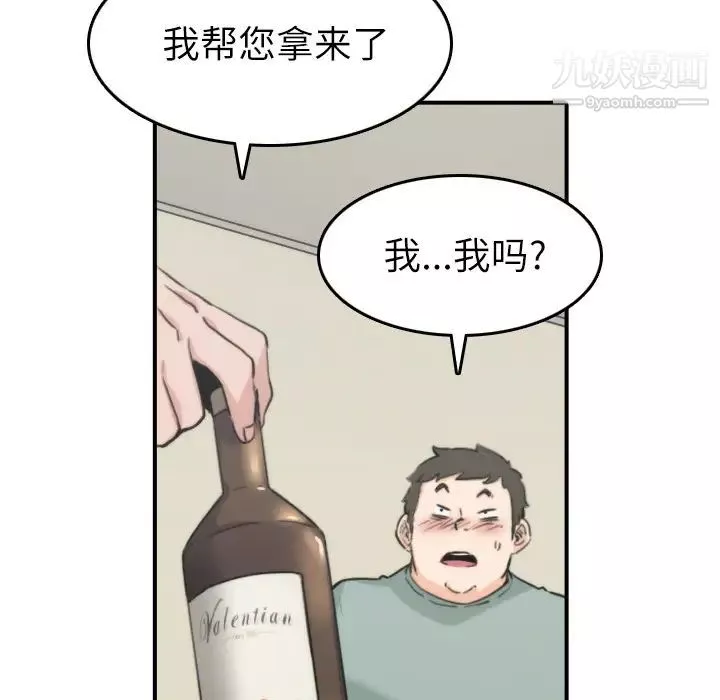 色花穴-第33话 - 图片 33